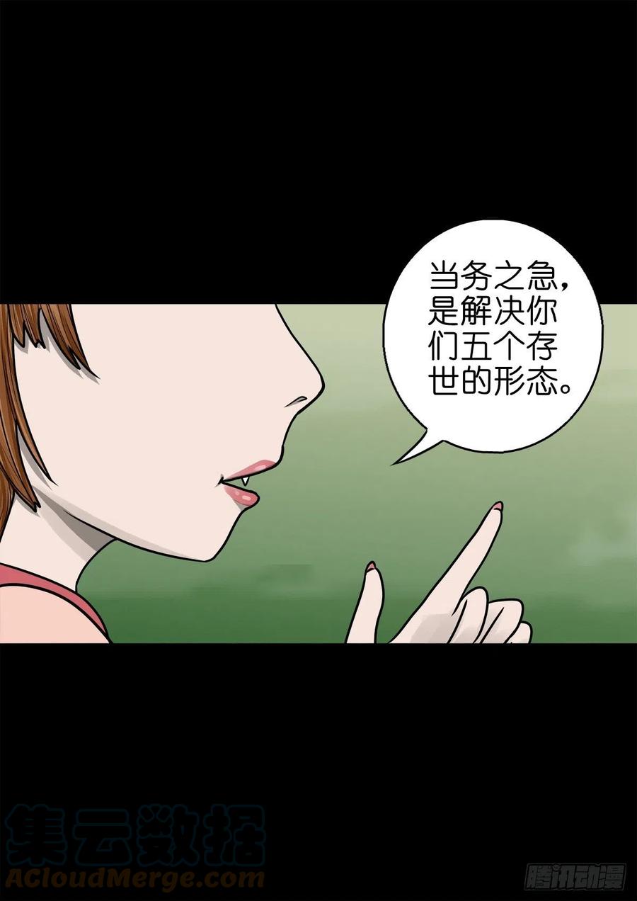 【捌拾壹】固灵仙丹-第88话