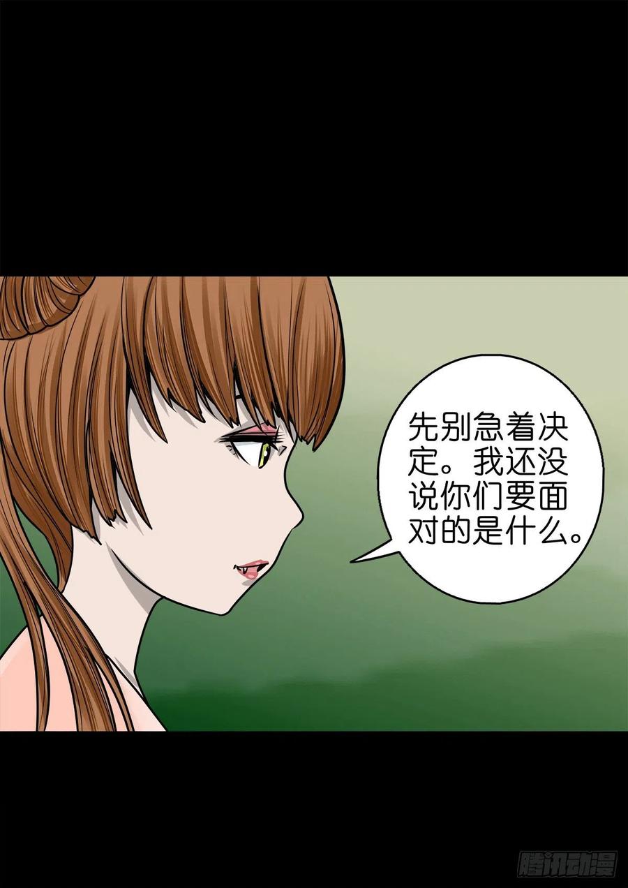 【捌拾壹】固灵仙丹-第88话