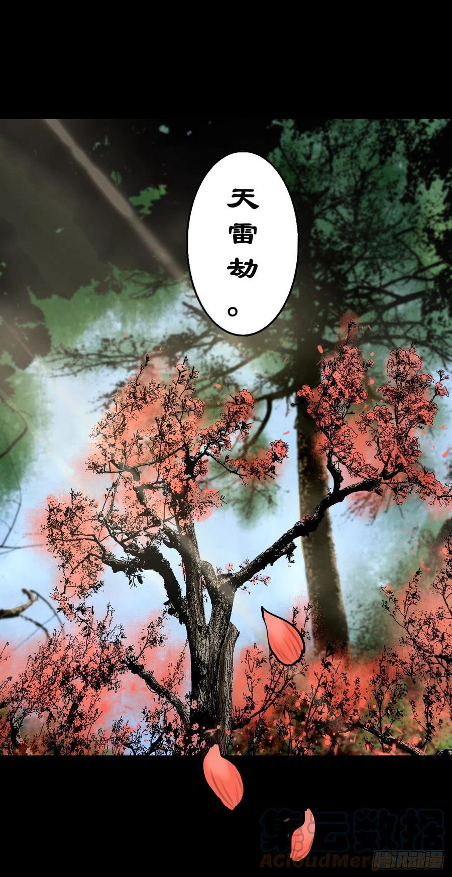 【捌拾壹】固灵仙丹-第88话