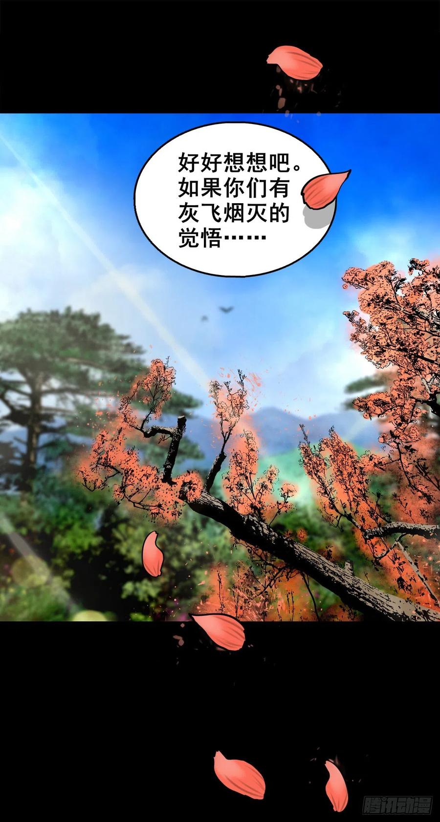 【捌拾壹】固灵仙丹-第88话
