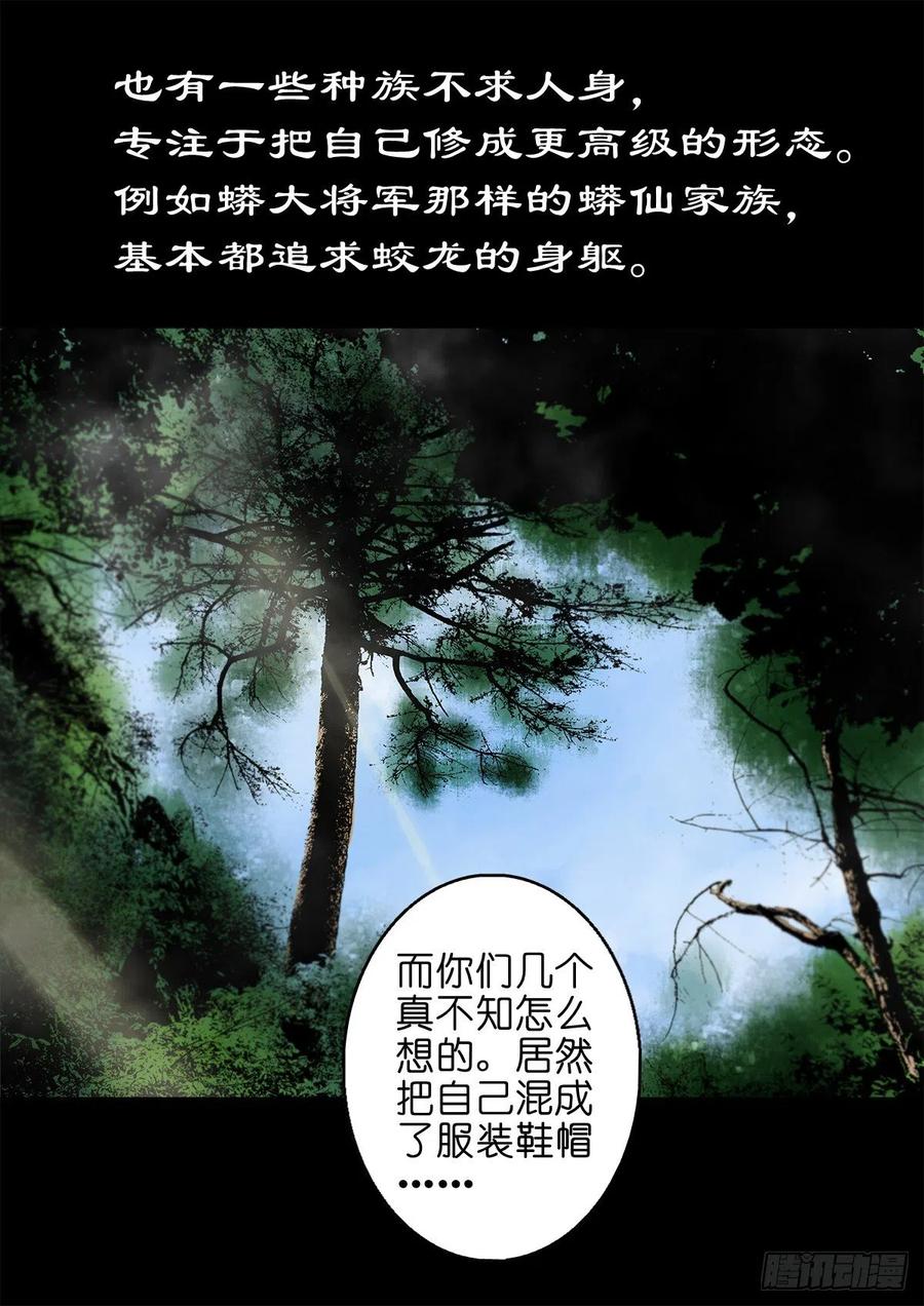 【捌拾壹】固灵仙丹-第88话