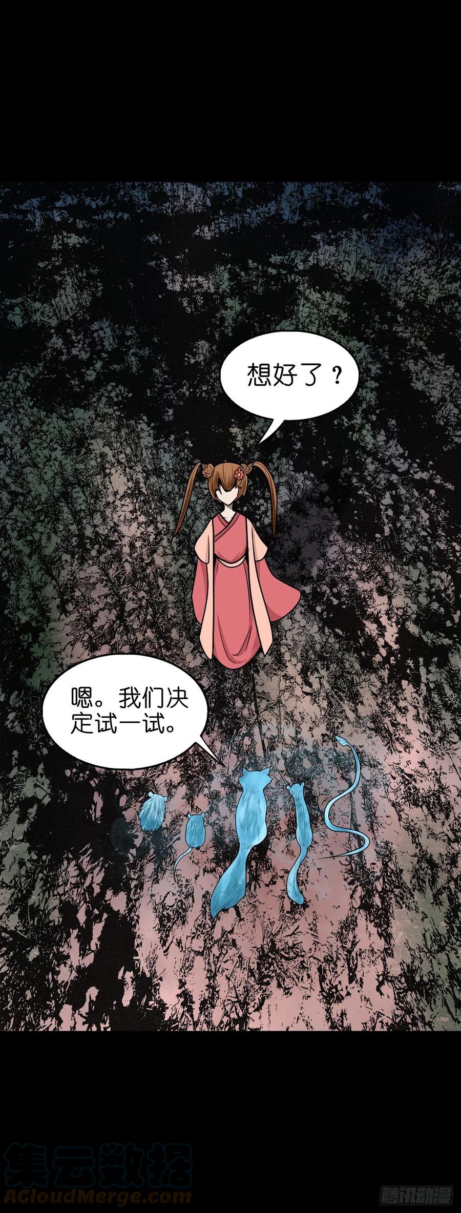 【捌拾壹】固灵仙丹-第88话