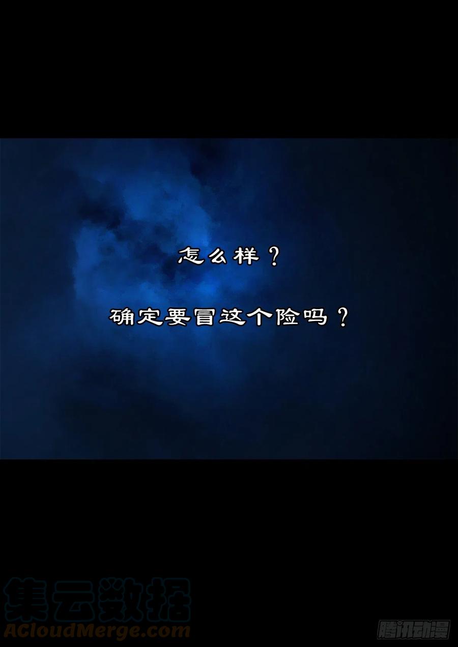 【捌拾壹】固灵仙丹-第88话