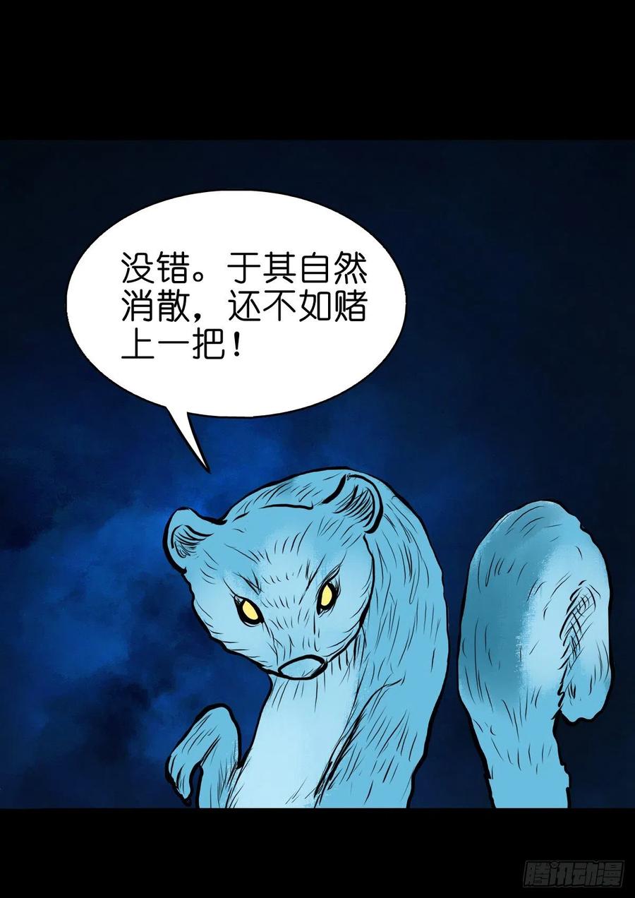 【捌拾壹】固灵仙丹-第88话