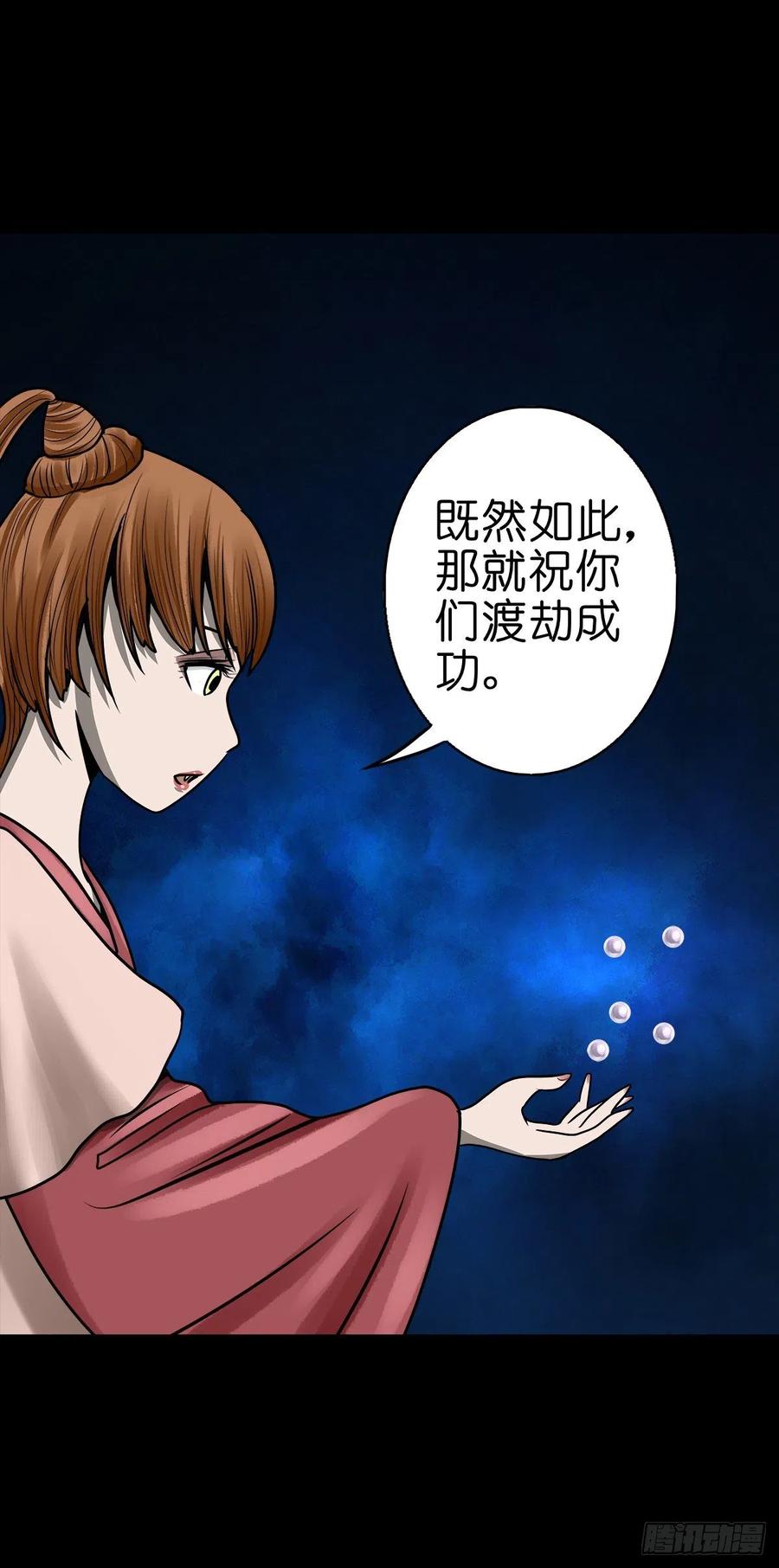 【捌拾壹】固灵仙丹-第88话