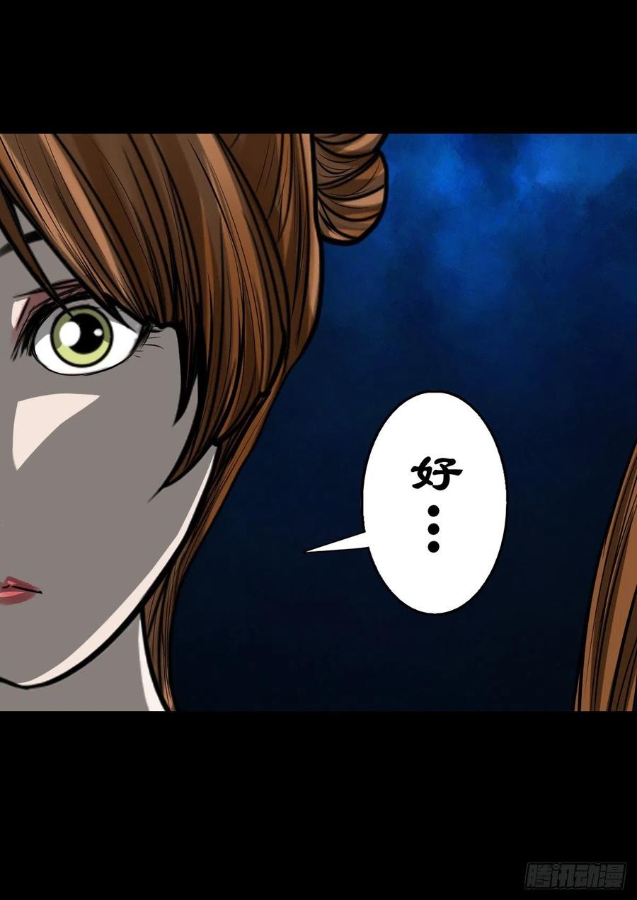 【捌拾壹】固灵仙丹-第88话