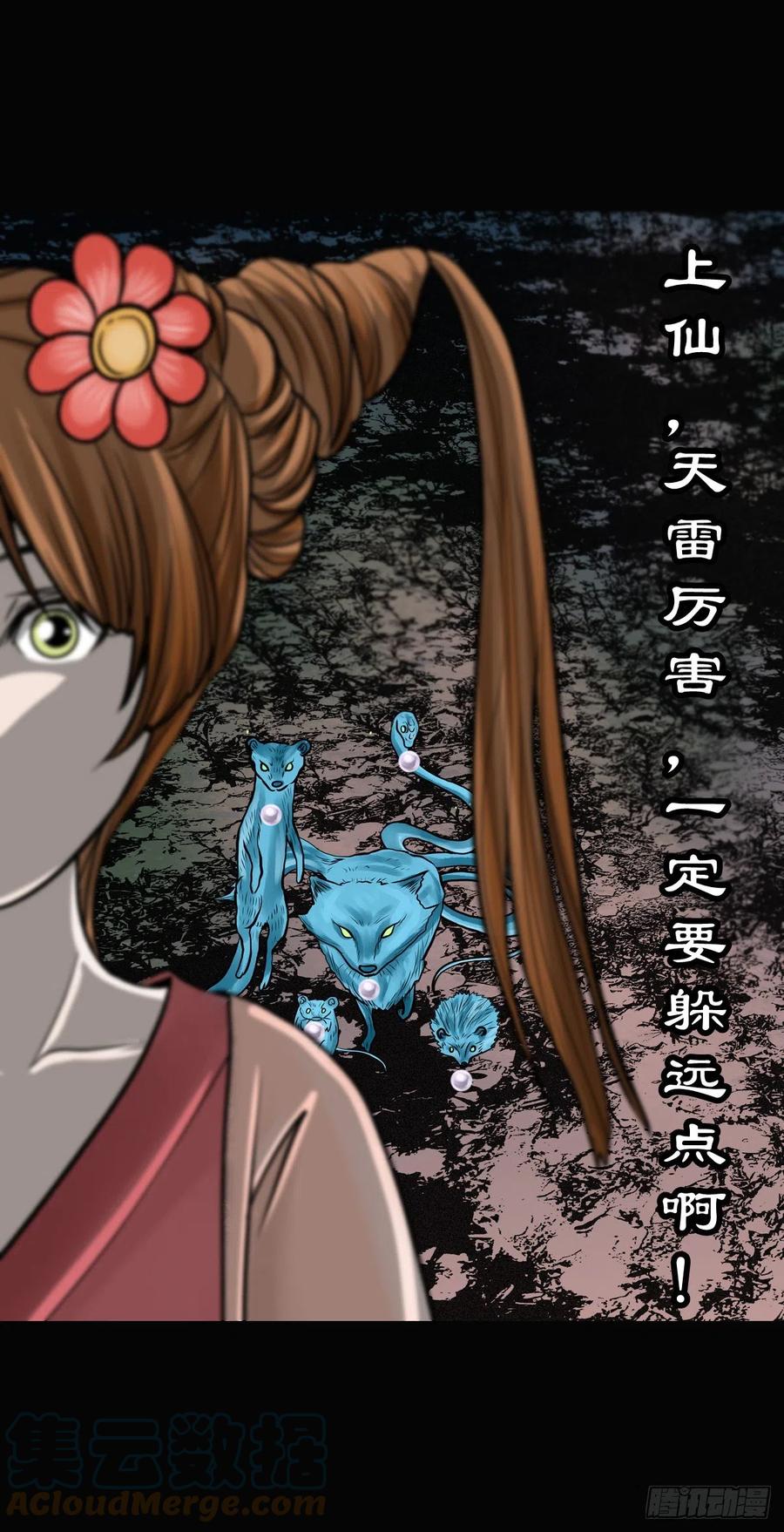 【捌拾壹】固灵仙丹-第88话