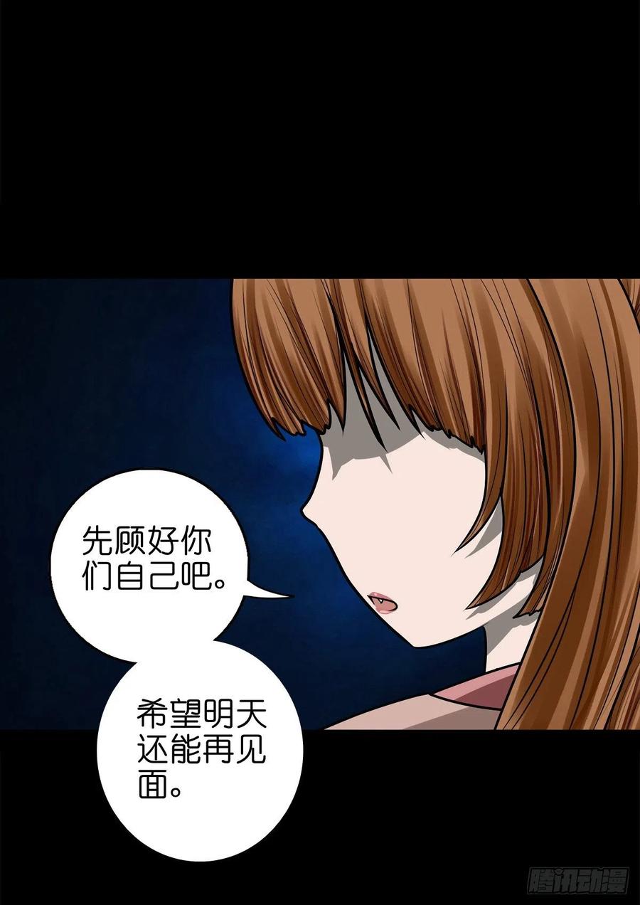 【捌拾壹】固灵仙丹-第88话