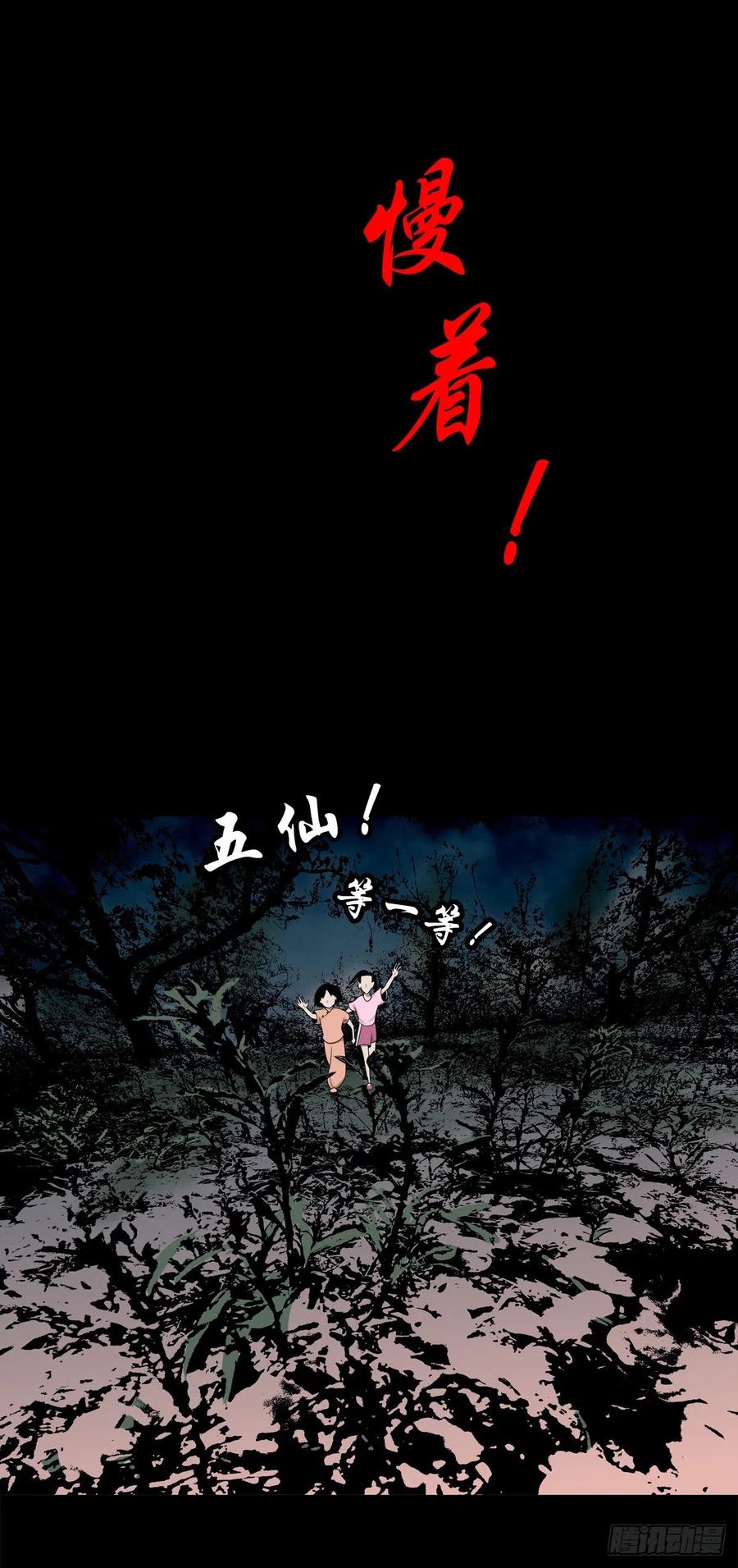 【捌拾壹】固灵仙丹-第88话