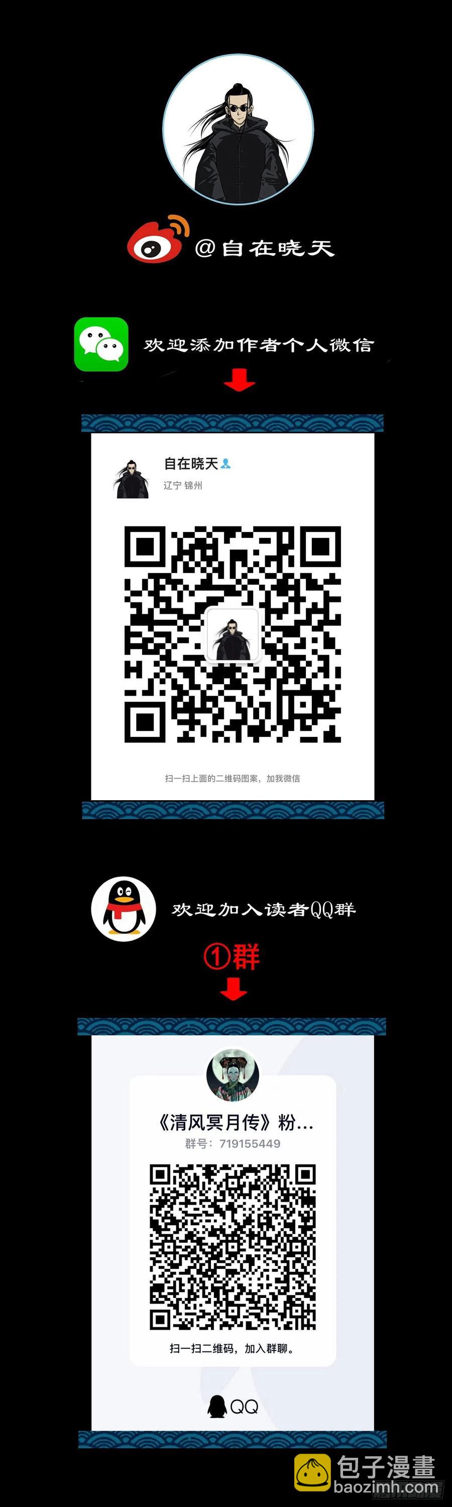 【捌拾壹】固灵仙丹-第88话