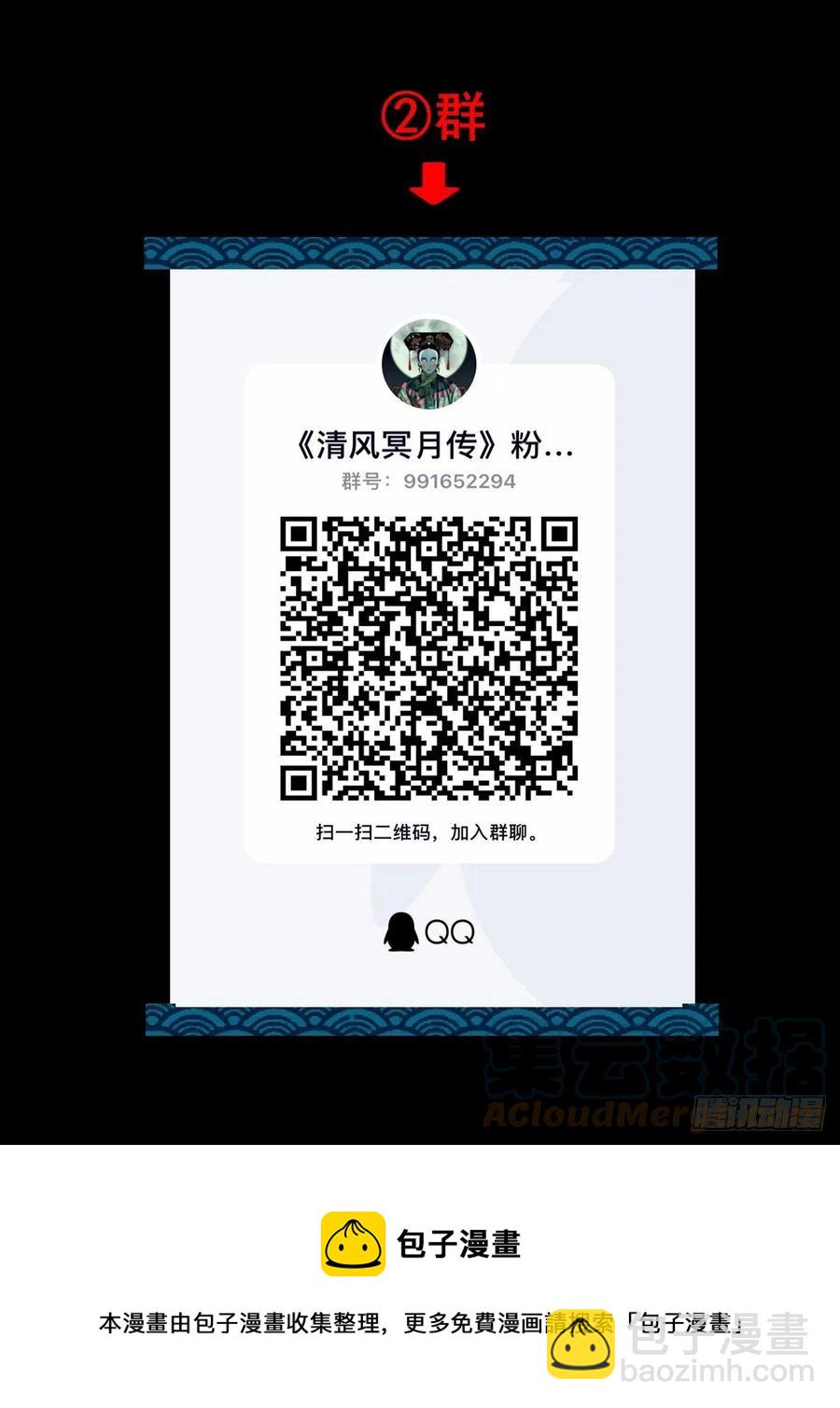 【捌拾壹】固灵仙丹-第88话