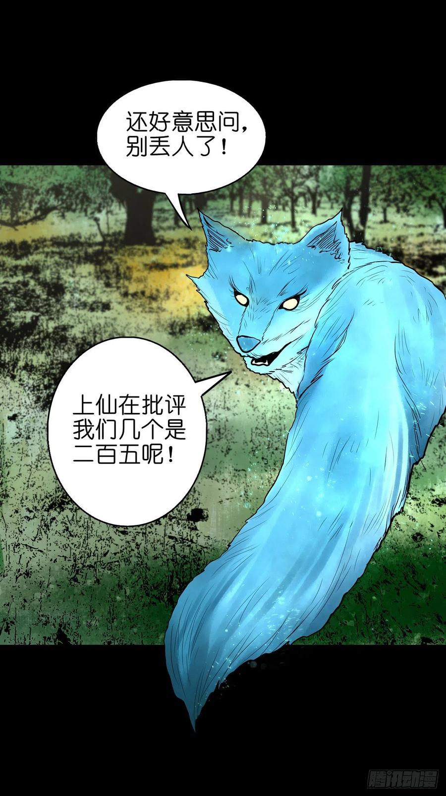 【捌拾壹】固灵仙丹-第88话
