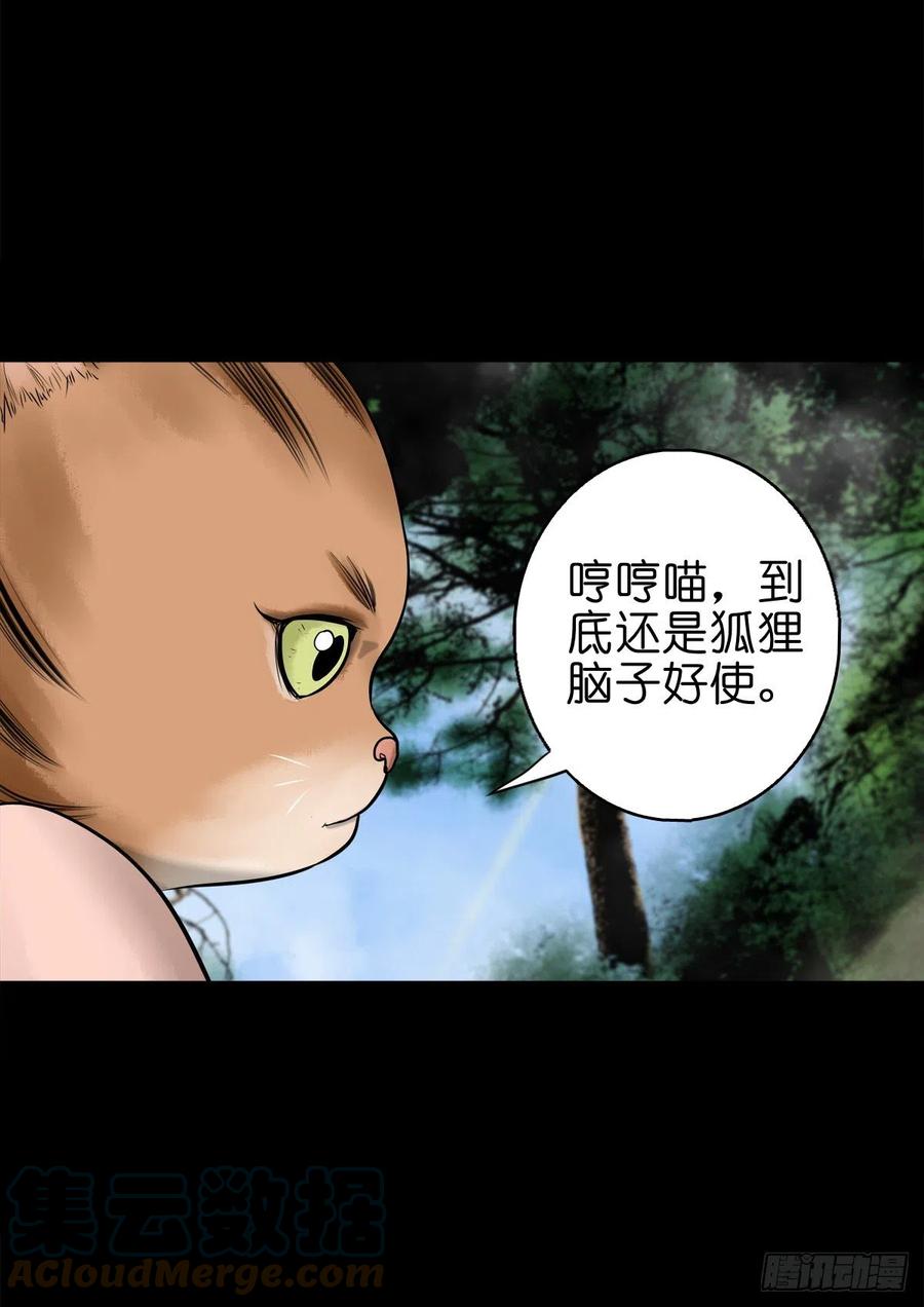 【捌拾壹】固灵仙丹-第88话