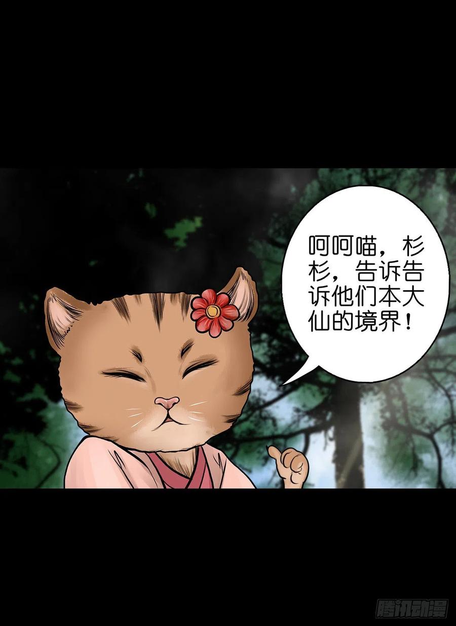 【捌拾壹】固灵仙丹-第88话