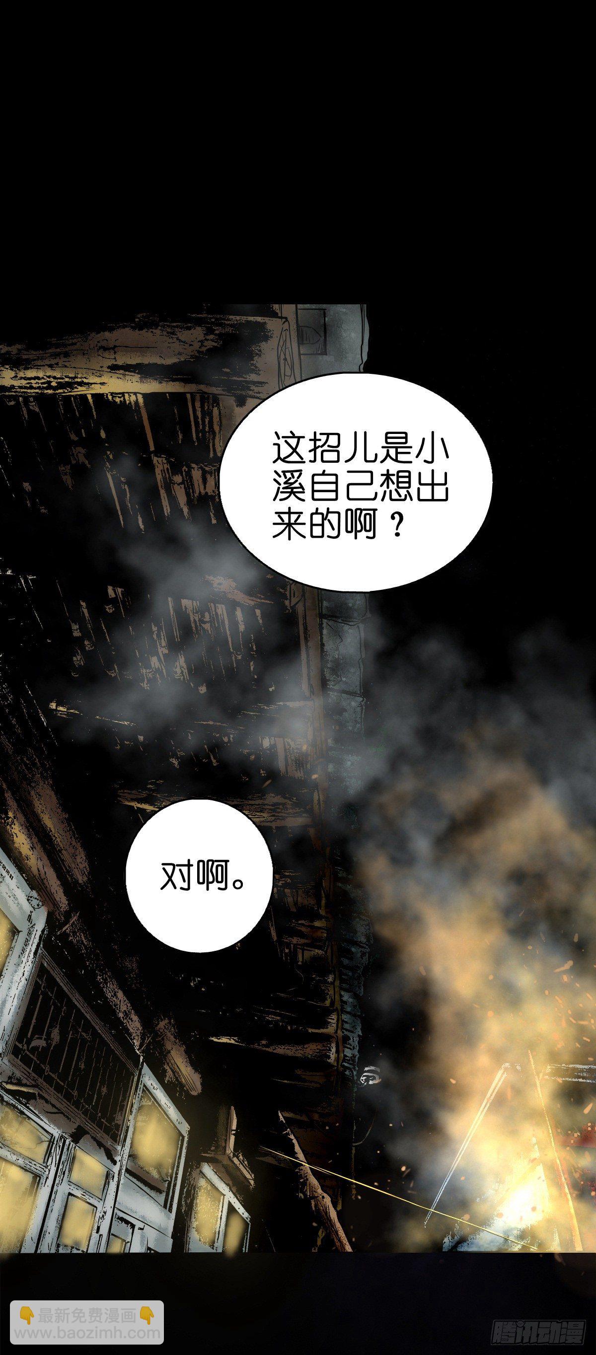 【捌拾贰】意料之外(1/2)-第90话
