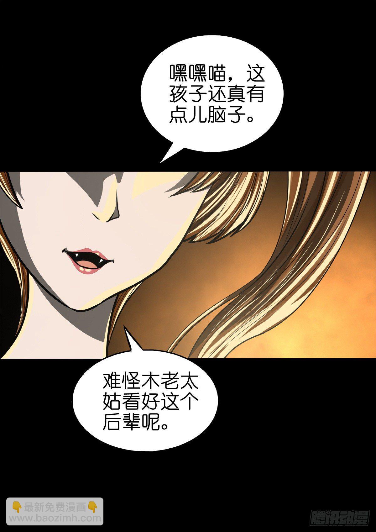 【捌拾贰】意料之外(1/2)-第90话