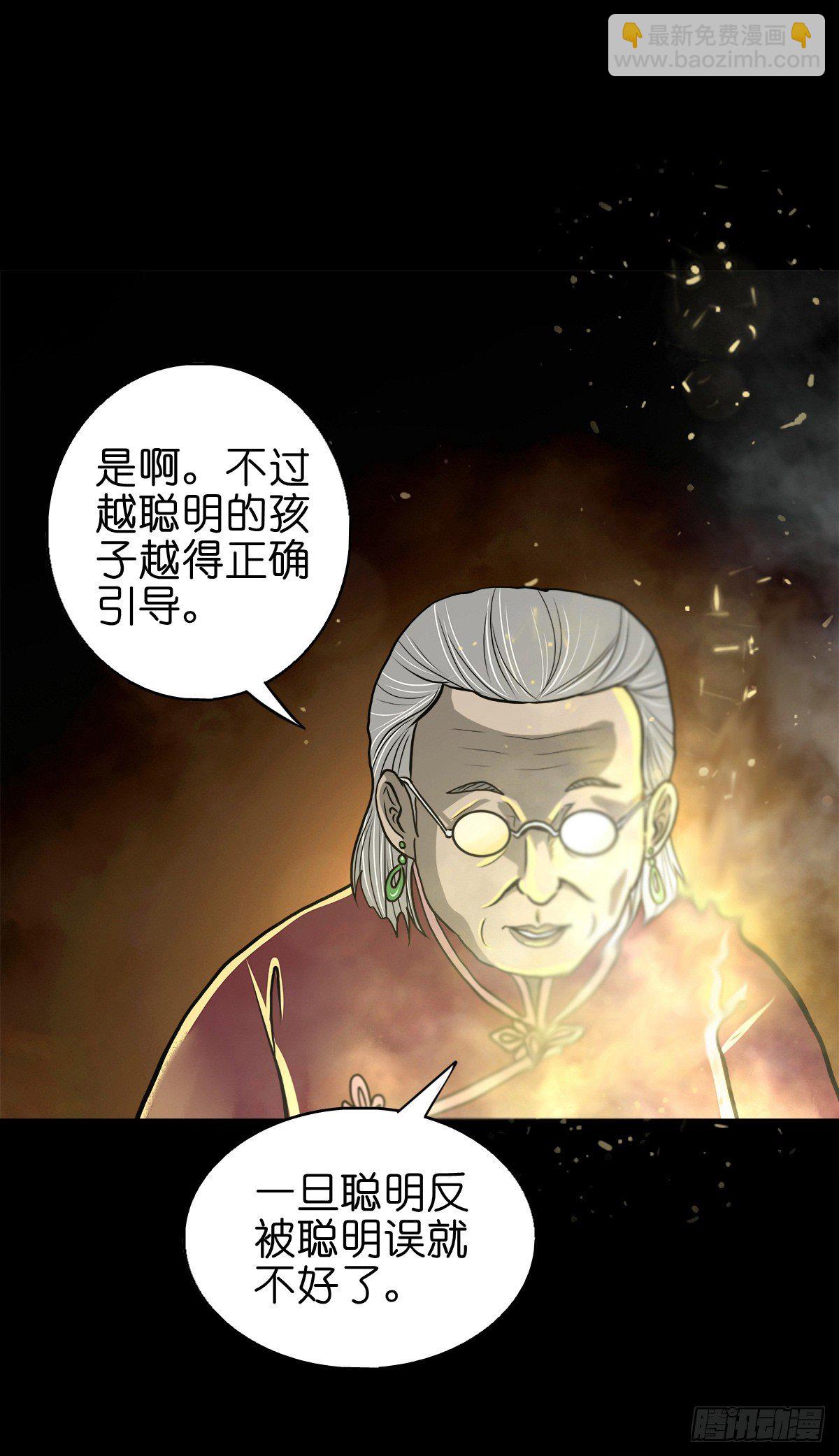 【捌拾贰】意料之外(1/2)-第90话