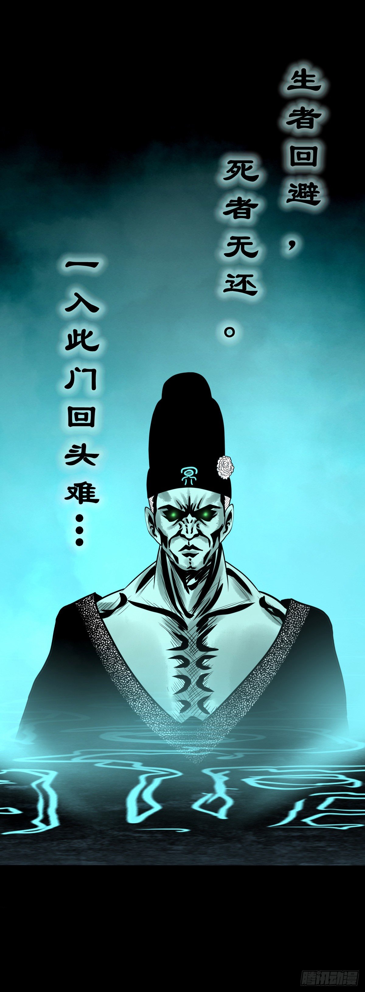【捌拾贰】意料之外(1/2)-第90话