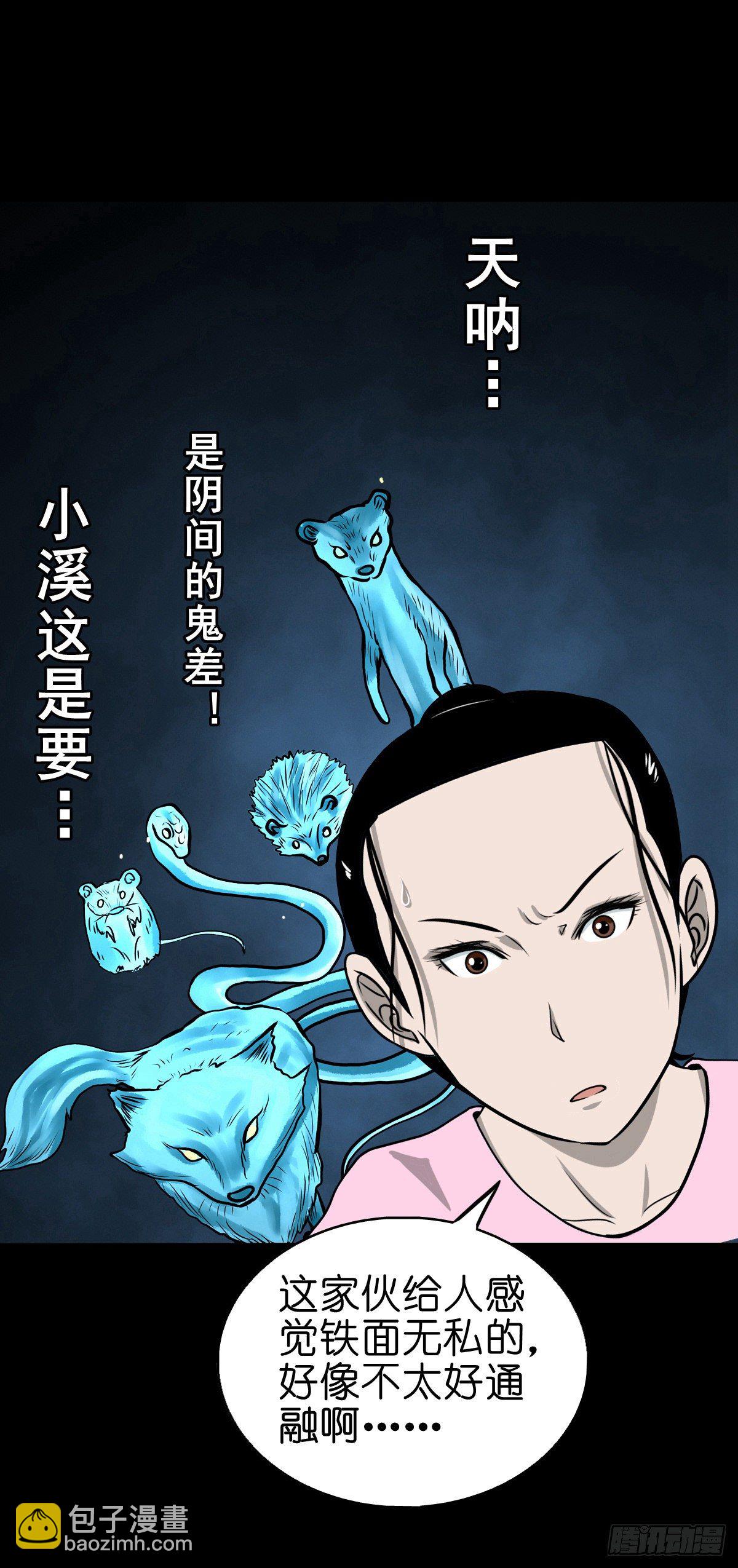 【捌拾贰】意料之外(1/2)-第90话
