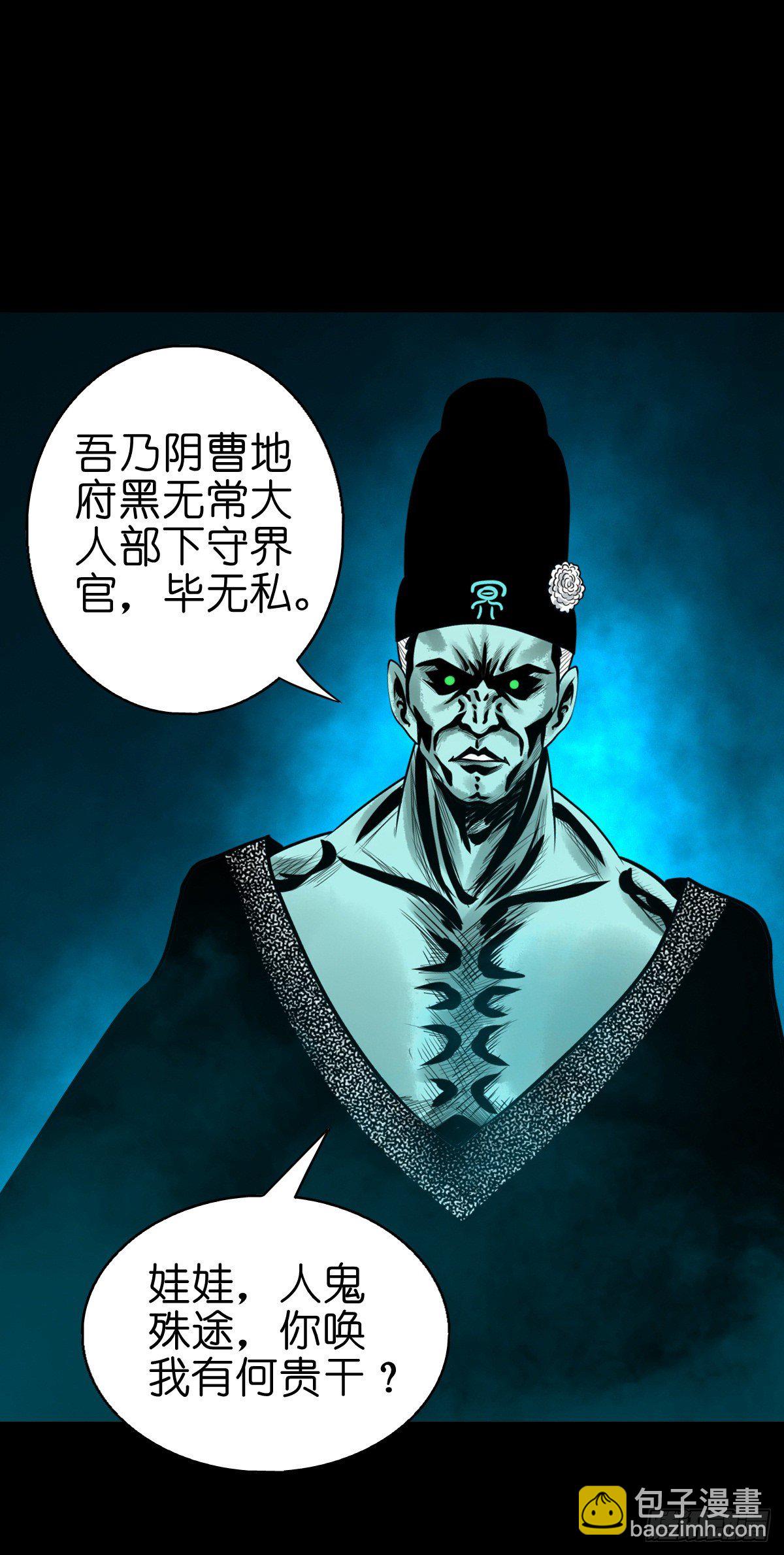 【捌拾贰】意料之外(1/2)-第90话
