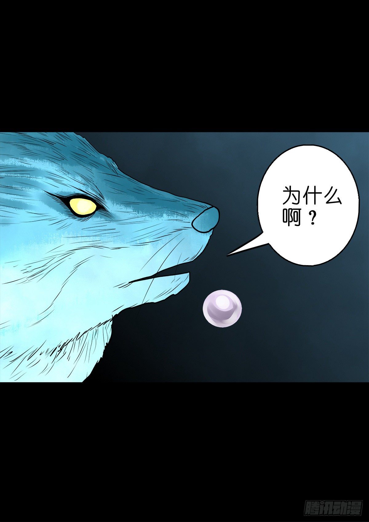 【捌拾贰】意料之外(1/2)-第90话