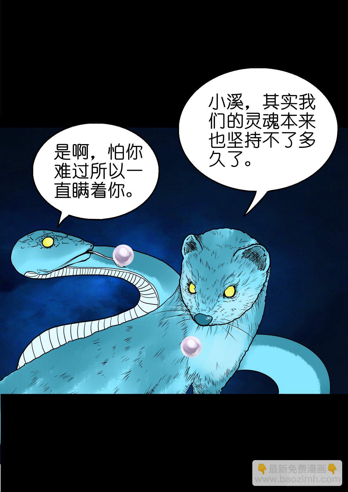 【捌拾贰】意料之外(1/2)-第90话