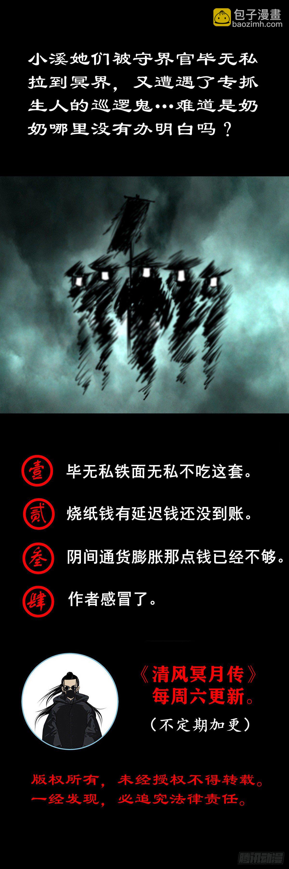 【捌拾贰】意料之外(1/2)-第90话