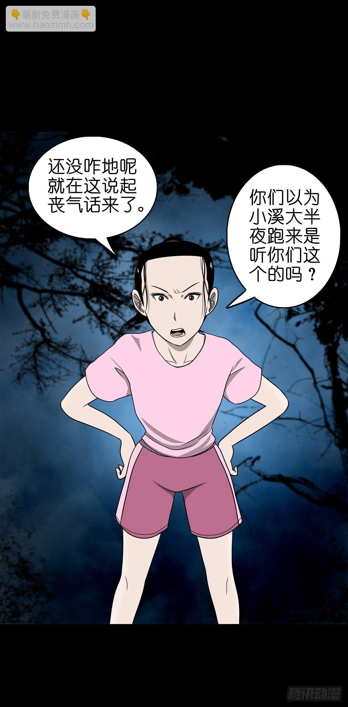 【捌拾贰】意料之外(1/2)-第90话