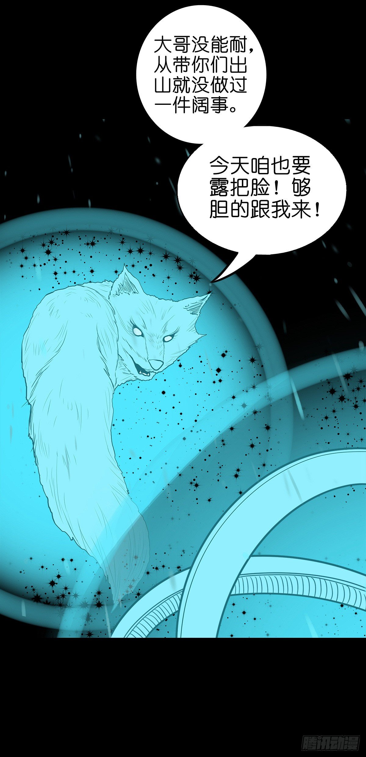 【捌拾伍】菩萨之力-第92话