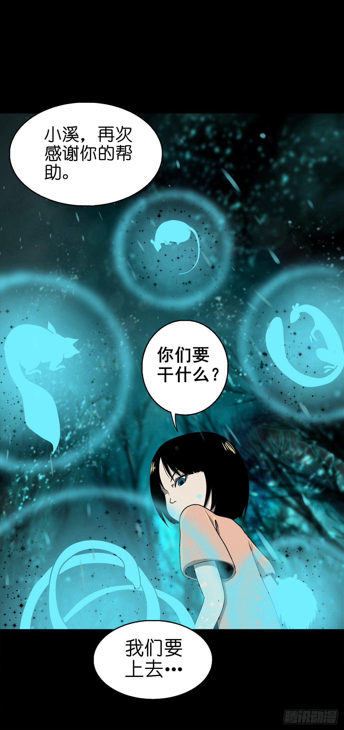 【捌拾伍】菩萨之力-第92话
