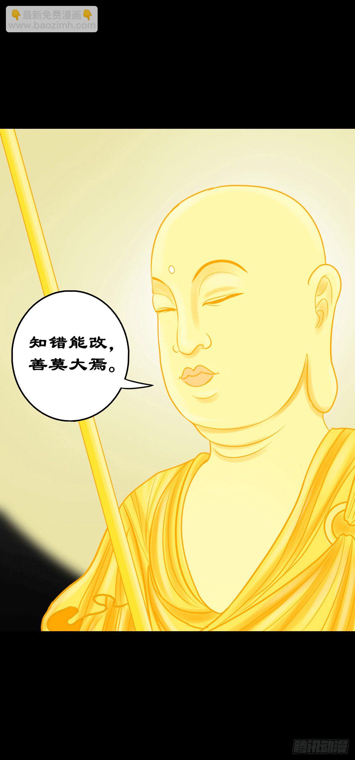 【捌拾伍】菩萨之力-第92话