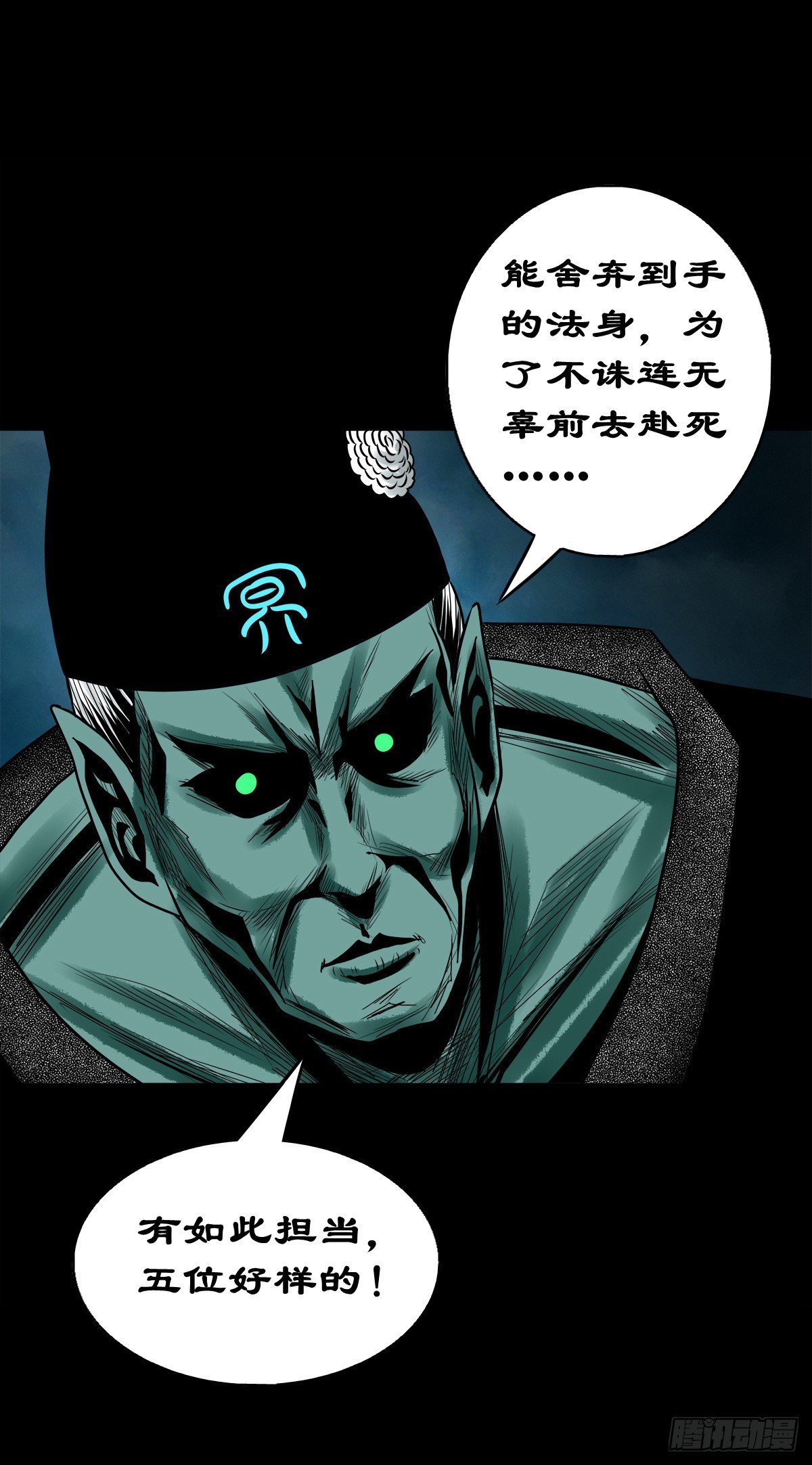 【捌拾伍】菩萨之力-第92话