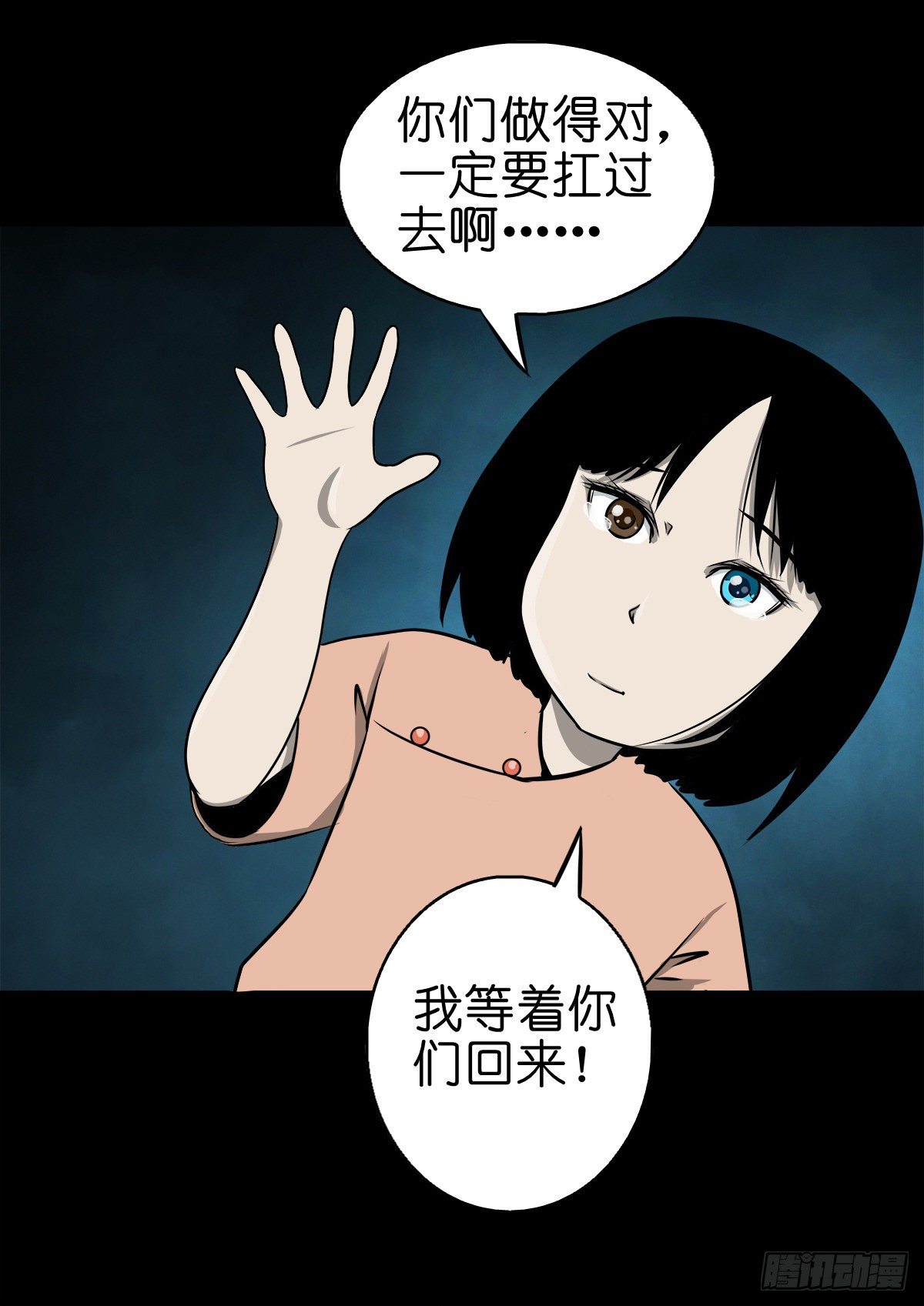 【捌拾伍】菩萨之力-第92话
