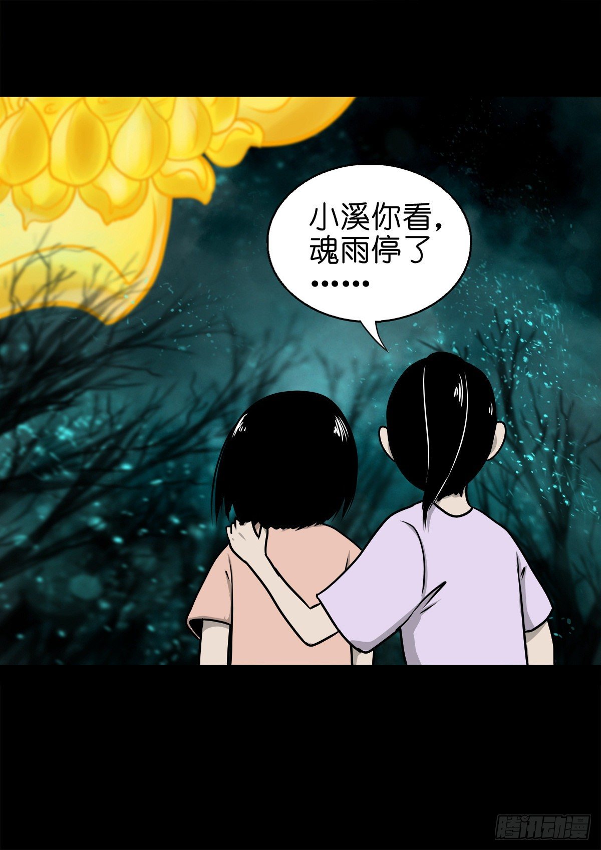 【捌拾伍】菩萨之力-第92话