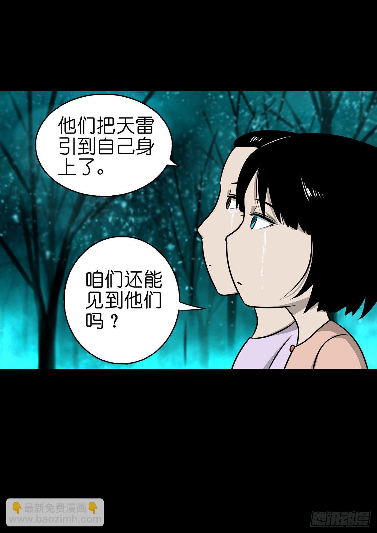 【捌拾伍】菩萨之力-第92话