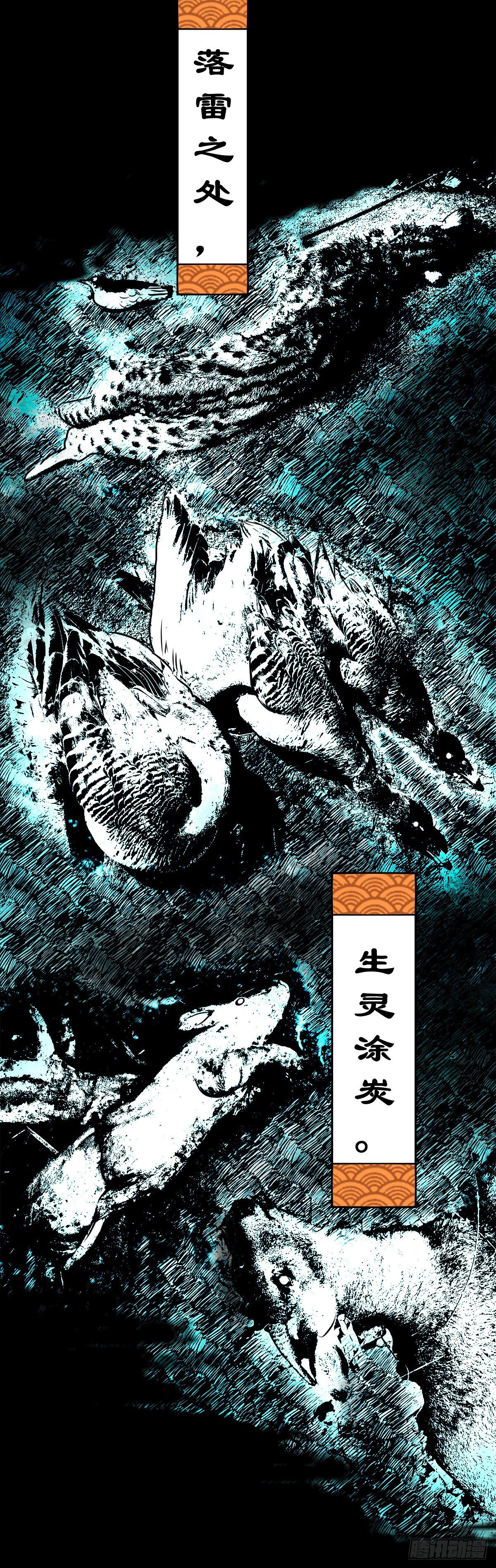 【捌拾伍】菩萨之力-第92话