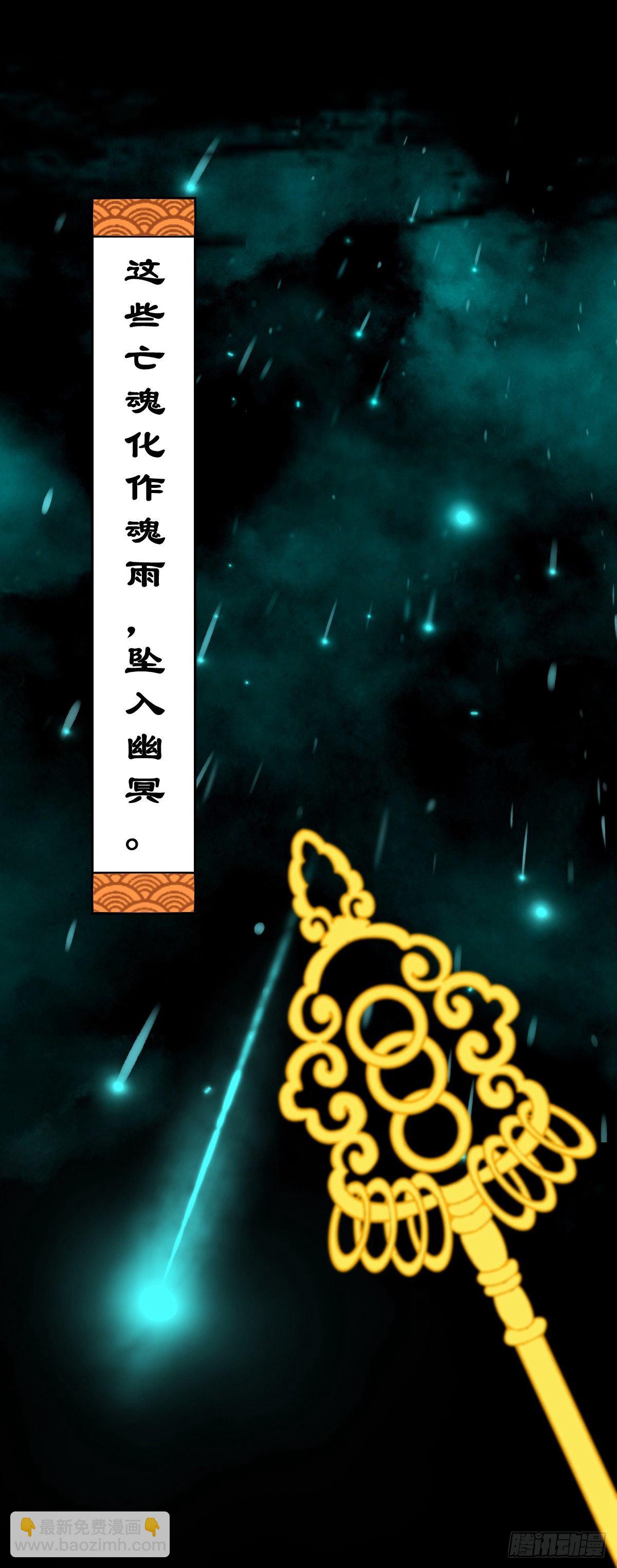 【捌拾伍】菩萨之力-第92话