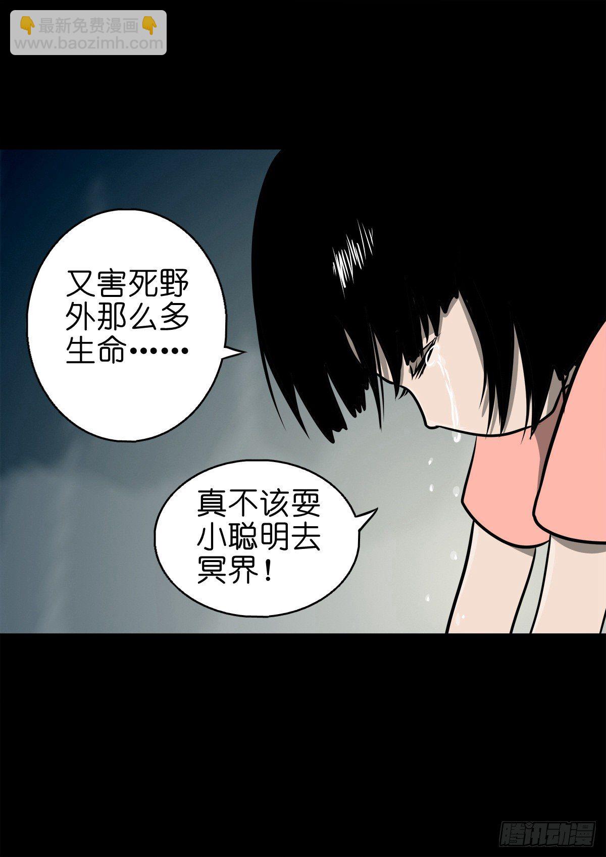 【捌拾陆】故友重逢(1/2)-第94话