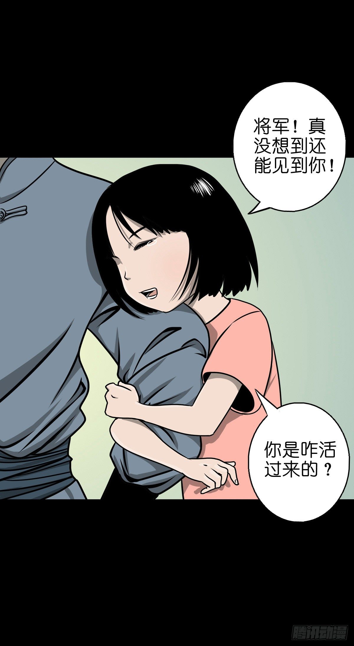 【捌拾陆】故友重逢(1/2)-第94话