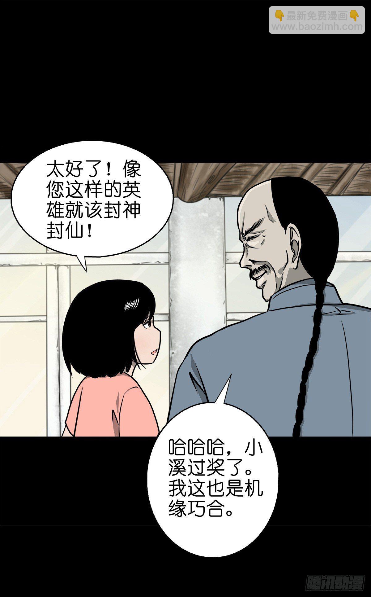 【捌拾陆】故友重逢(1/2)-第94话