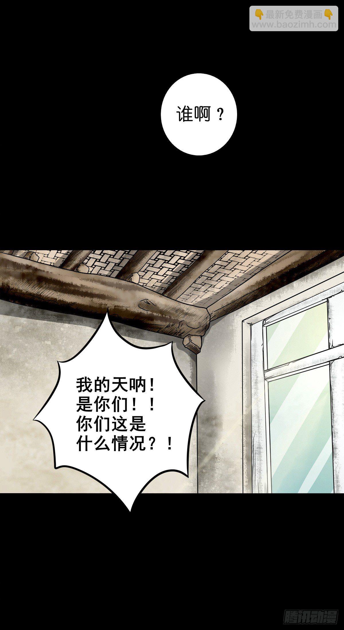 【捌拾陆】故友重逢(1/2)-第94话