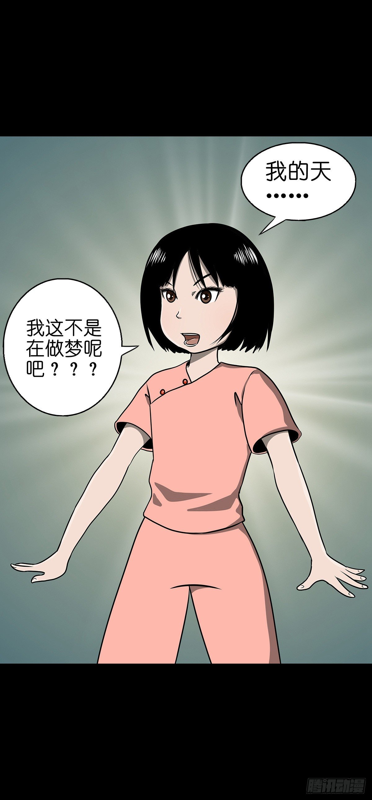 【捌拾陆】故友重逢(1/2)-第94话