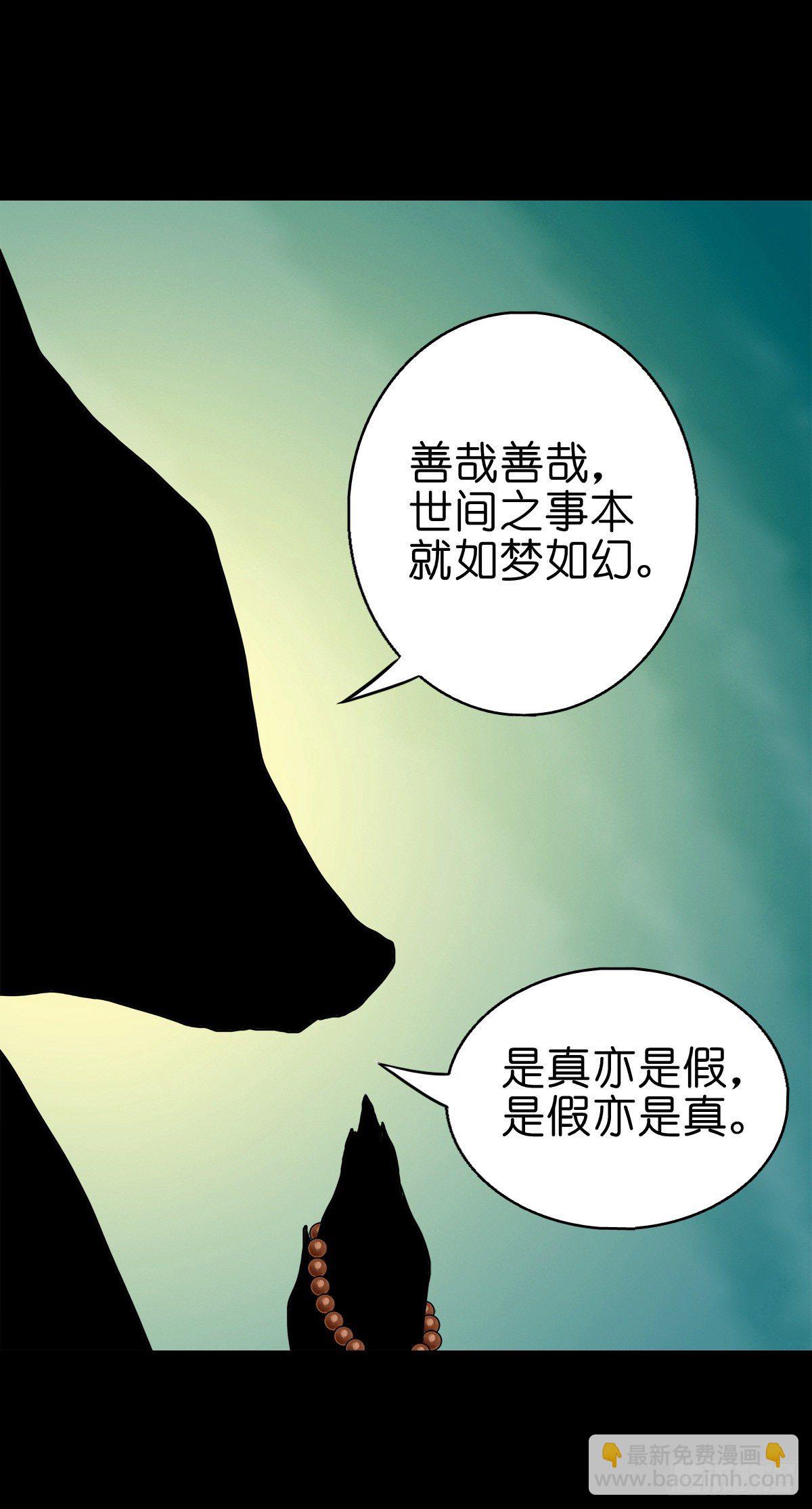 【捌拾陆】故友重逢(1/2)-第94话