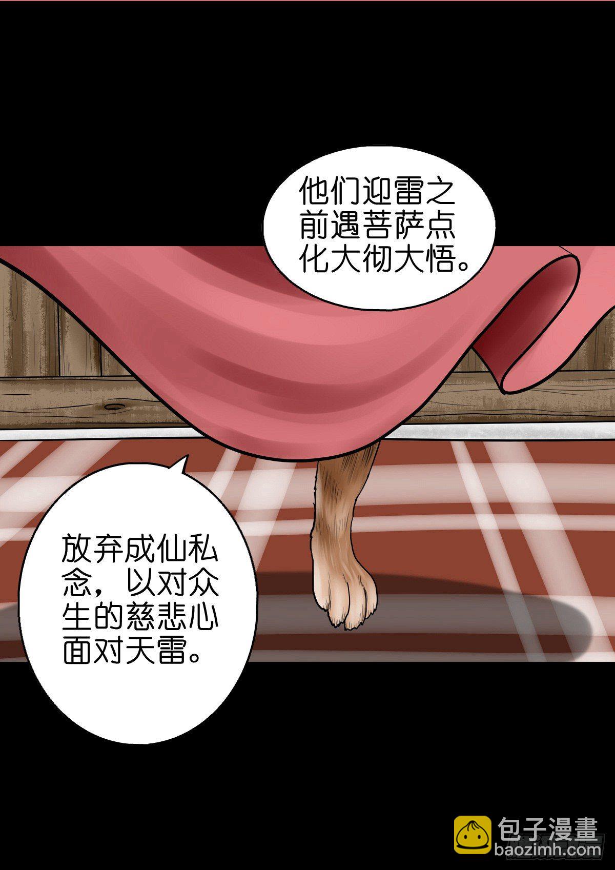 【捌拾陆】故友重逢(1/2)-第94话