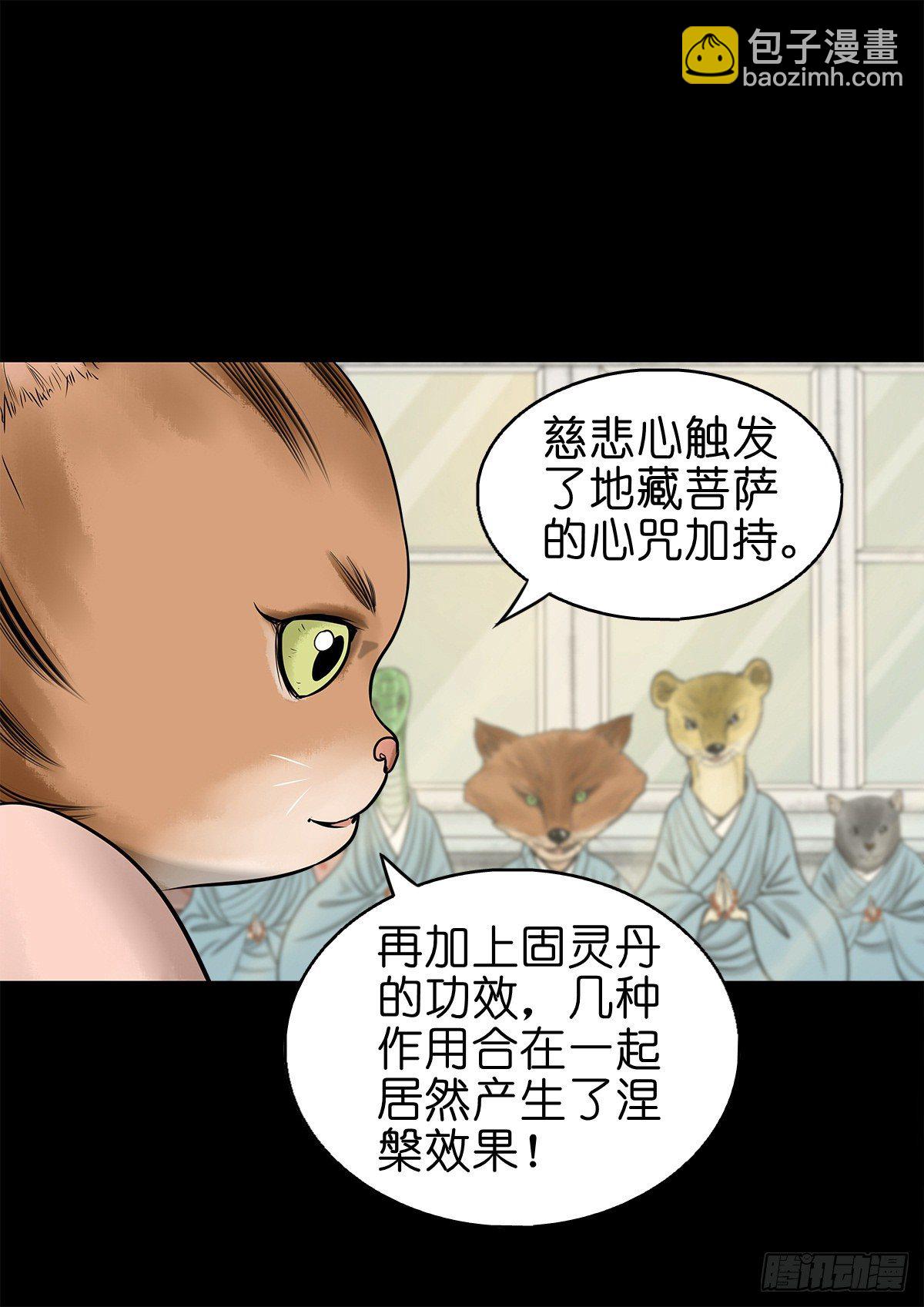 【捌拾陆】故友重逢(1/2)-第94话