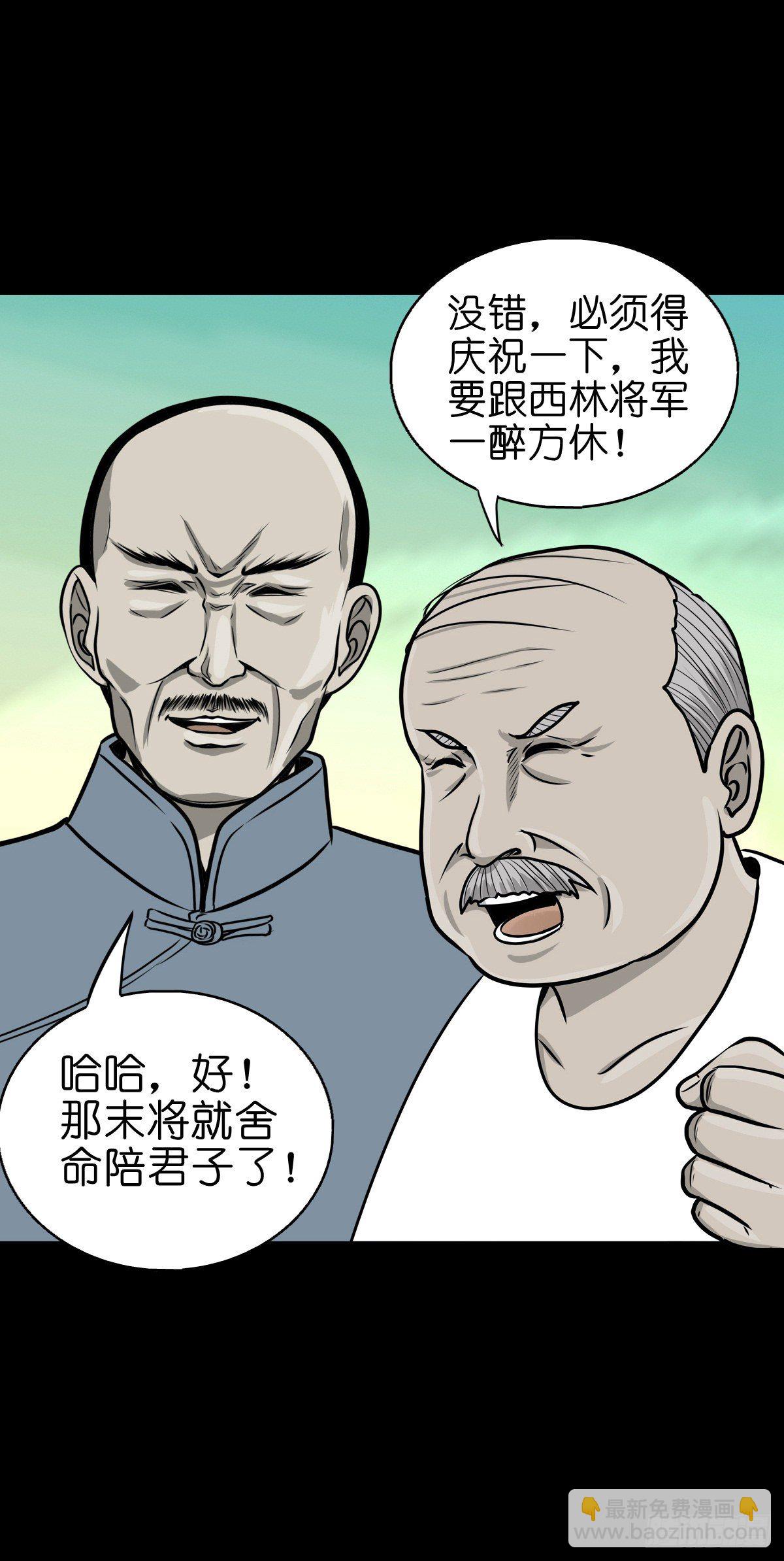 【捌拾陆】故友重逢(1/2)-第94话