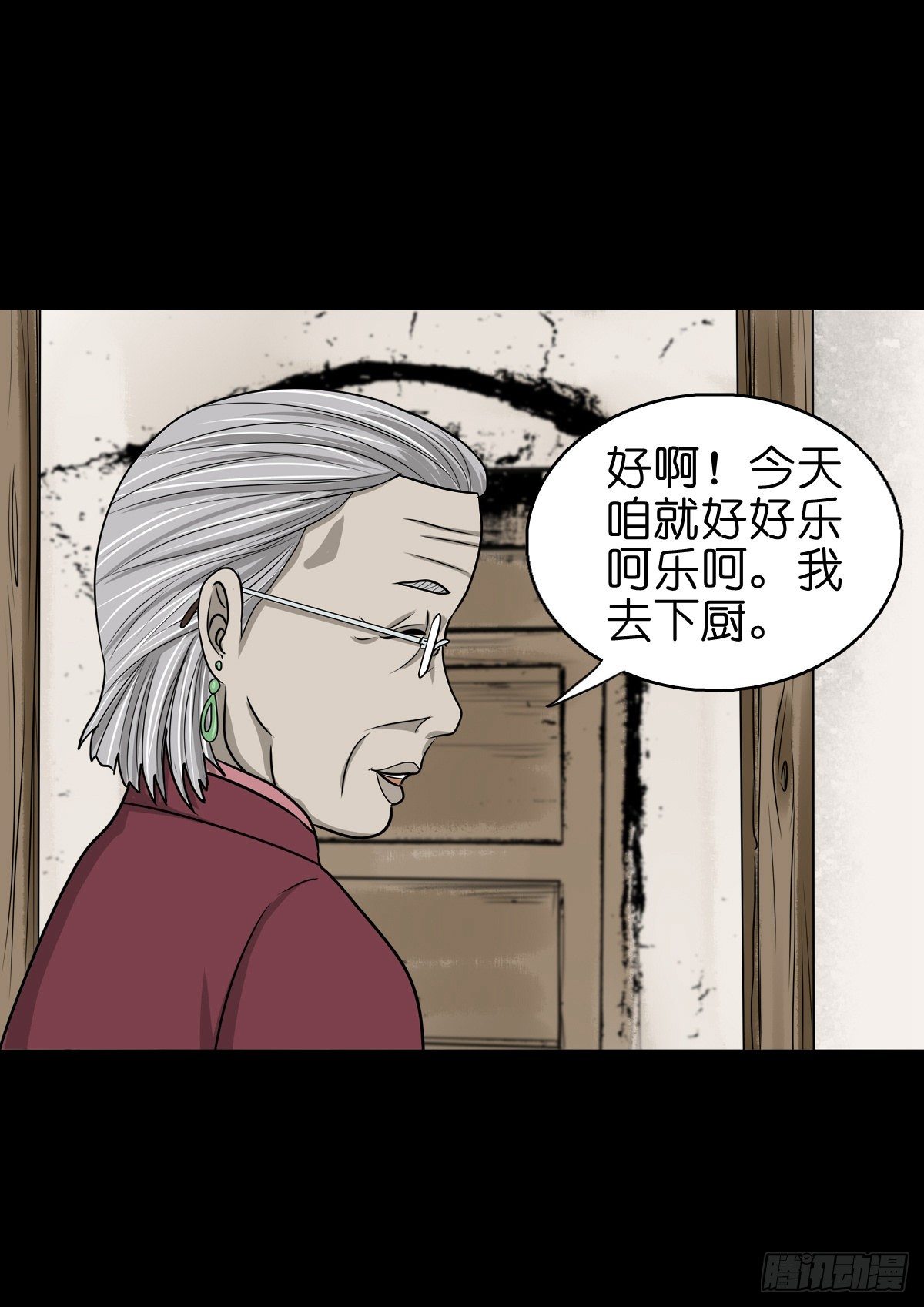 【捌拾陆】故友重逢(1/2)-第94话