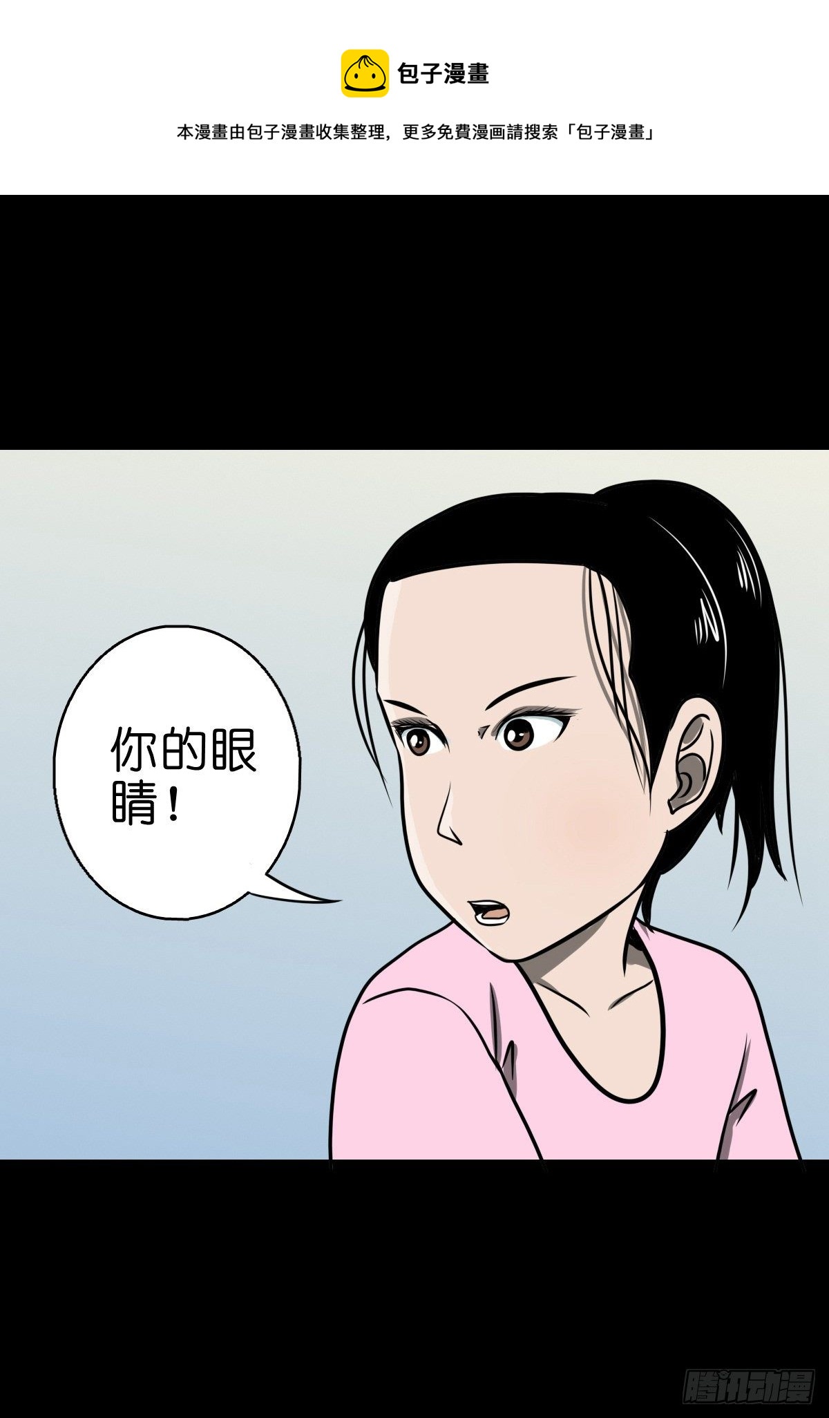 【捌拾陆】故友重逢(1/2)-第94话