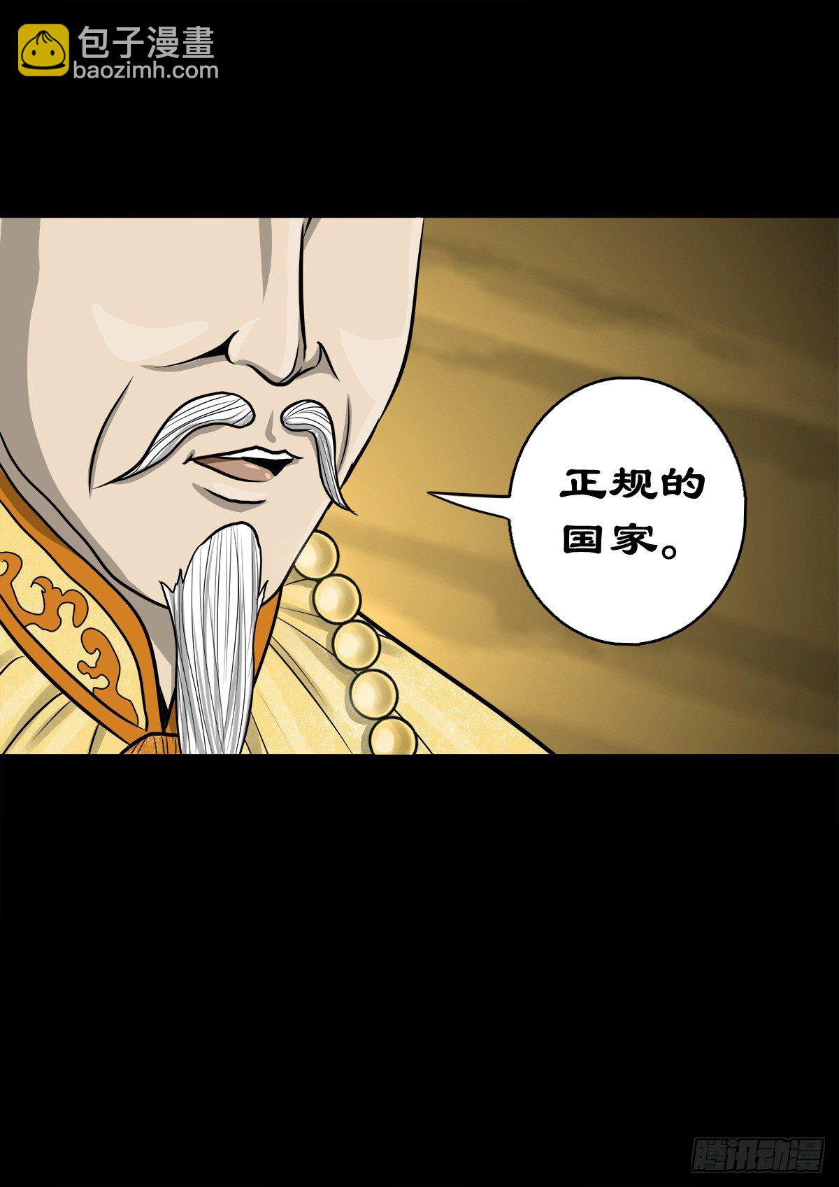 【捌拾捌】欲立仙国(1/2)-第96话