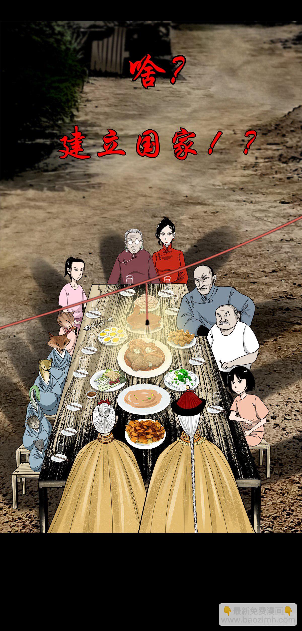 【捌拾捌】欲立仙国(1/2)-第96话
